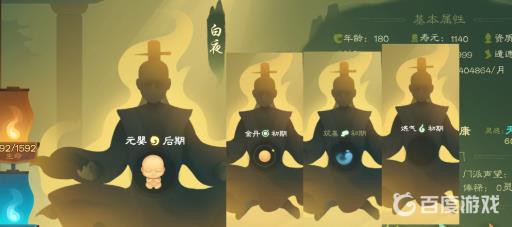 觅长生有几个境界?2