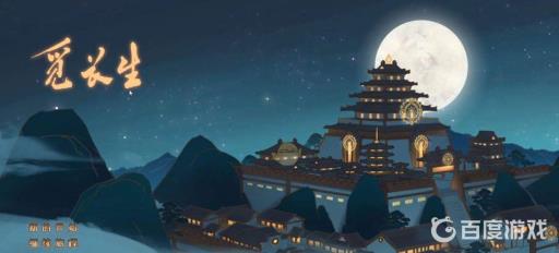 觅长生如何双修?1