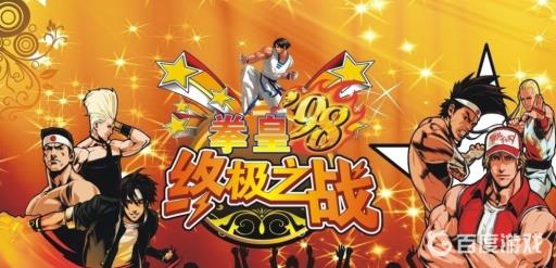 拳皇98人物实力排行在哪看?1