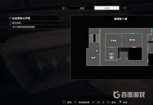 生化危机7腐蚀剂在哪里?3