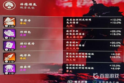 奇谭模式配装推荐3