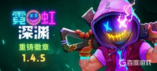 霓虹深渊支持联机吗?1