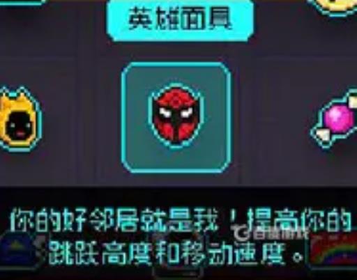 霓虹深渊英雄面具有什么用?2