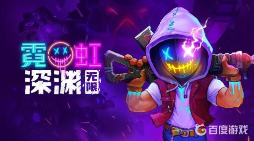 霓虹深渊怎么激活传送石?1