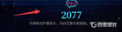 霓虹深渊2077有什么用?2