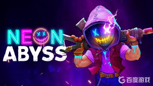 霓虹深渊的怪异面具有什么用?1