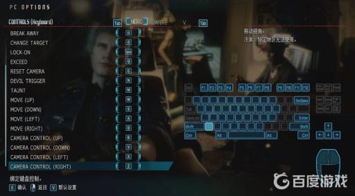 鬼泣5ls是电脑哪个键?2