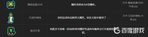 霓虹深渊贝里的蜡烛作用是什么?2