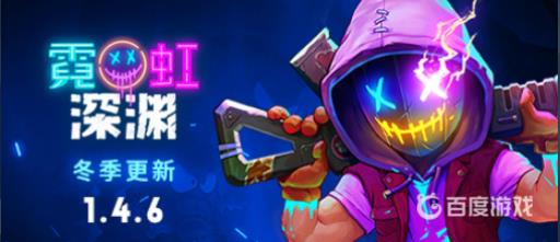 霓虹深渊mac可以玩吗?1