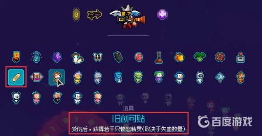 霓虹深渊旧创口贴有什么用?2