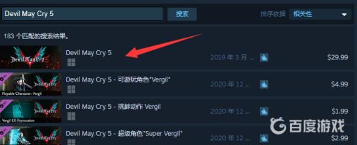 鬼泣5占用多大硬盘空间?2