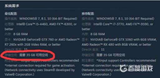 鬼泣5占用多大硬盘空间?3