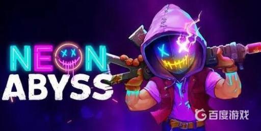 霓虹深渊占多少空间?1