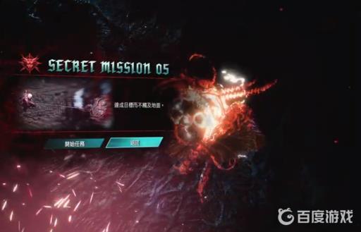 鬼泣5有多少关卡?27