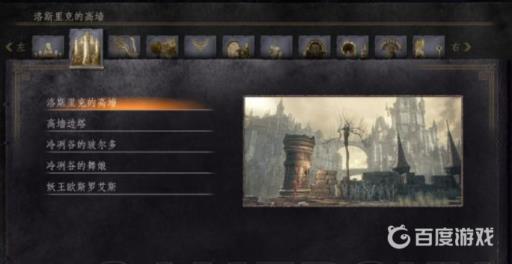 黑暗之魂3妖王庭院有营火吗?2