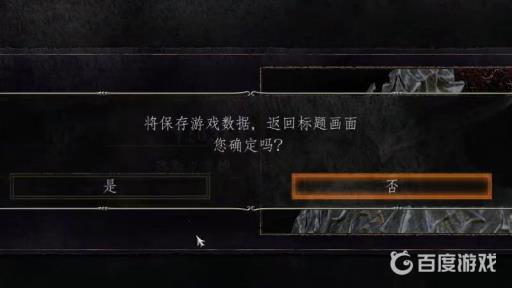 黑魂3怎么存档?3