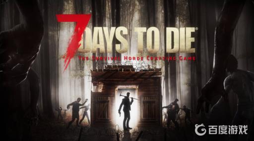 七日杀扳手维修需要什么材料?1