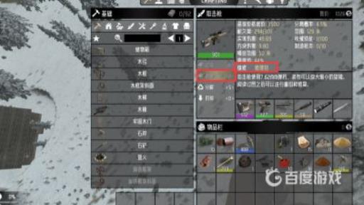 七日杀扳手维修需要什么材料?6