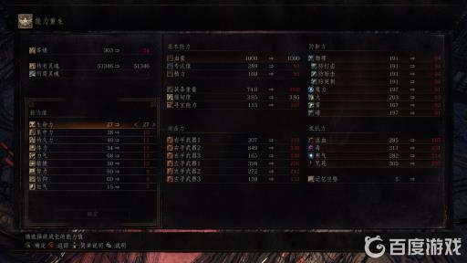 黑魂3血量加到多少好?2