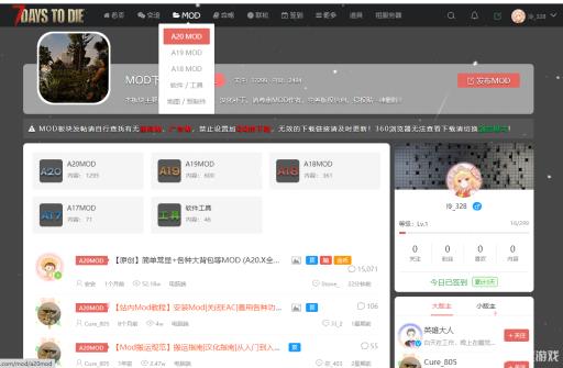 七日杀mod在哪里找?1