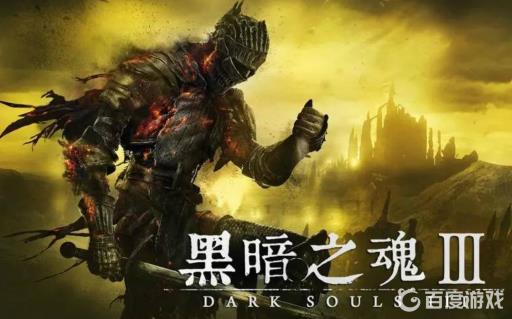 黑暗之魂3中“一刀龙”的名字是什么?1