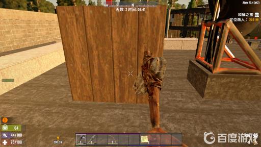 七日杀如何升级框架结构?2