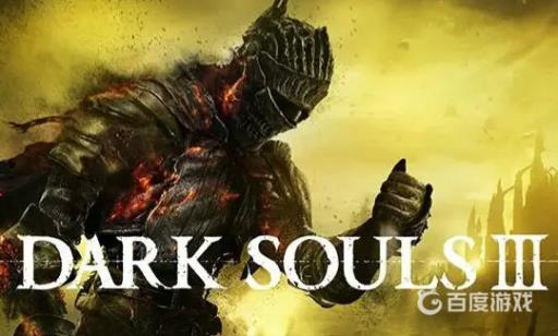 黑暗3打猎龙铠甲为何没有伊果?1