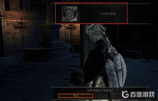 黑暗3打猎龙铠甲为何没有伊果?2