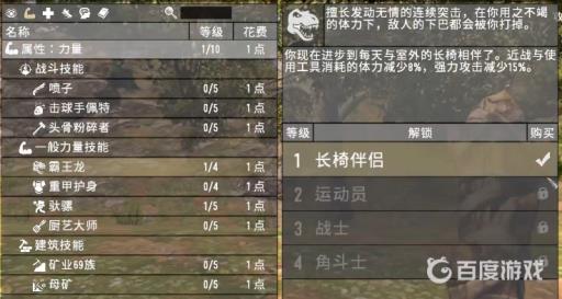 七日杀新手前期点什么技能?3