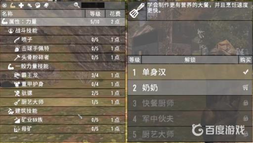 七日杀新手前期点什么技能?4