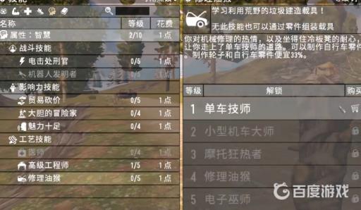 七日杀新手前期点什么技能?8