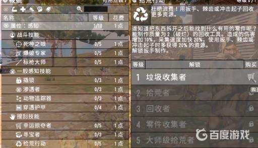 七日杀新手前期点什么技能?9