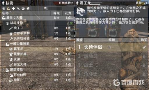 七日杀天赋加点顺序是什么?3