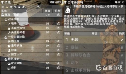 七日杀天赋加点顺序是什么?6