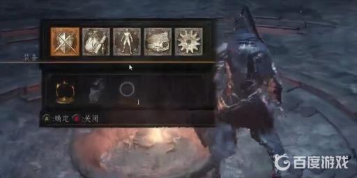 黑暗之魂3怎么退出游戏?2