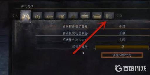 黑暗之魂3怎么退出游戏?3