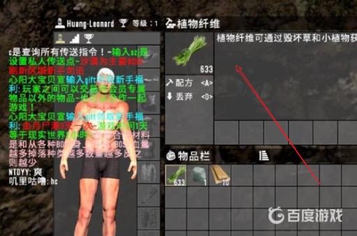 七日杀植物纤维怎么获得?5