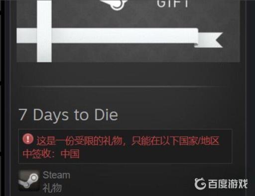 7日杀2pack如何赠送好友?6