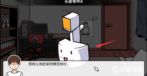 宅男的人间冒险高达有什么用?2