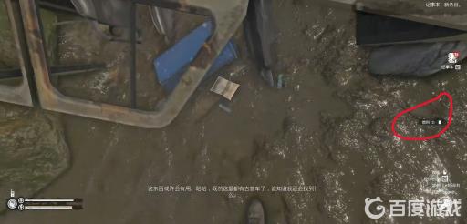 绿色地狱燃料在哪?2