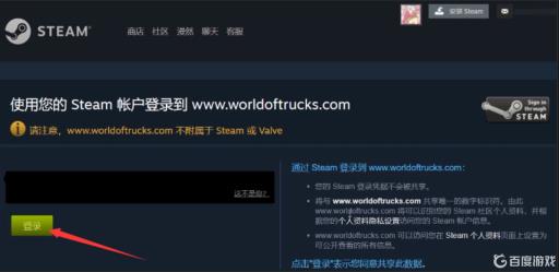 欧卡2怎么注册外部账号?3