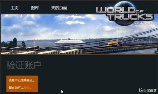 欧卡2怎么注册外部账号?9