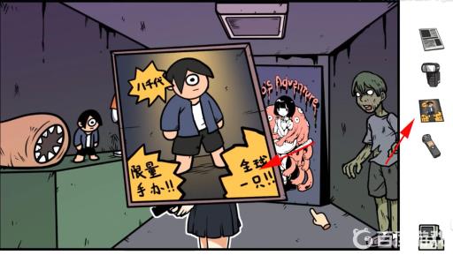 宅男的人间冒险双马尾怎么过?12