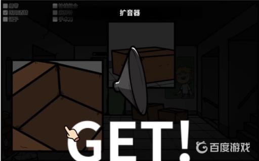 宅男的人间冒险麻醉针怎么获得?3