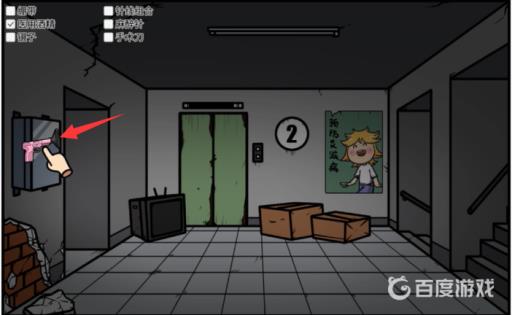 宅男的人间冒险麻醉针怎么获得?5