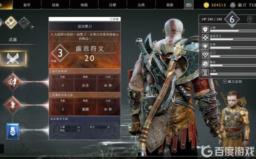 战神4前期穿什么装备?5