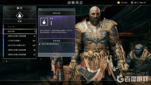 战神4前期穿什么装备?8