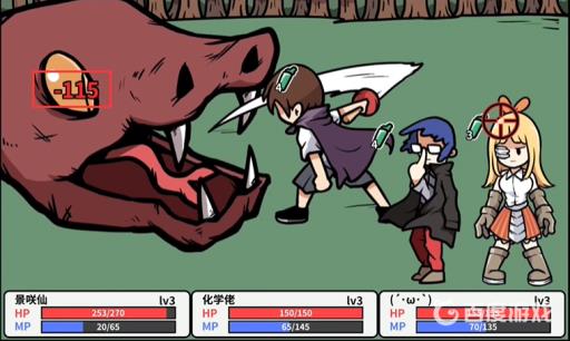 宅男的人间冒险大蛇多少血?3