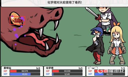 宅男的人间冒险大蛇多少血?22