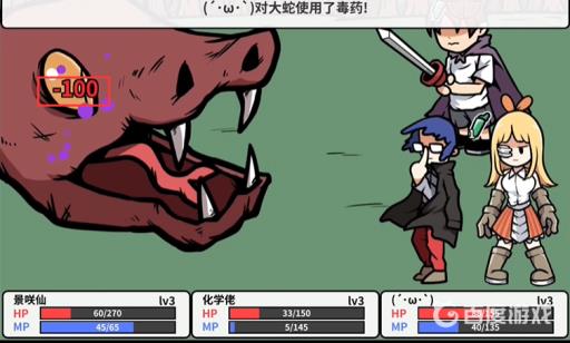 宅男的人间冒险大蛇多少血?23